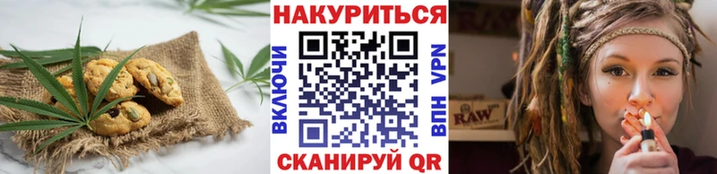 Печенье с ТГК конопля Невьянск