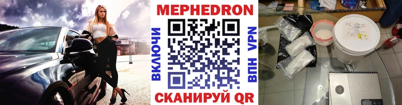 где найти Невьянск МЯУ-МЯУ кристаллы